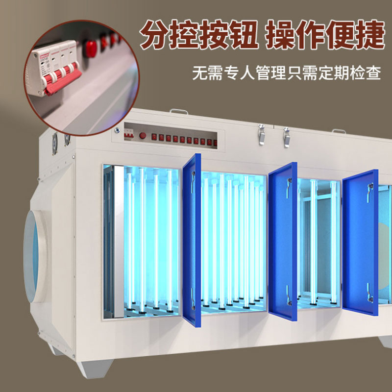 UV光氧催化 品质保障 诚信商家 工厂供应